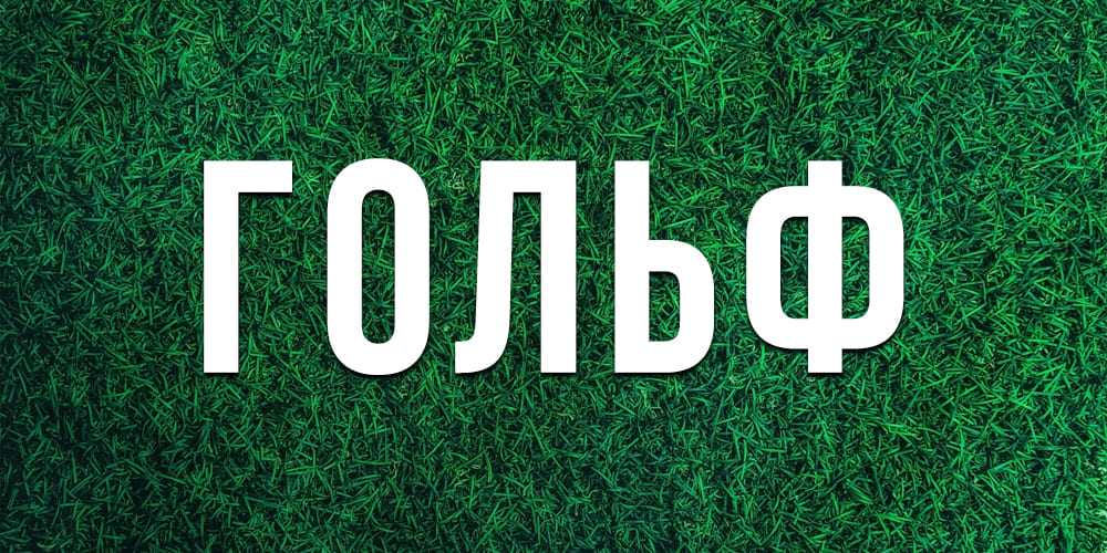 Лучшие низкорослые травосмеси